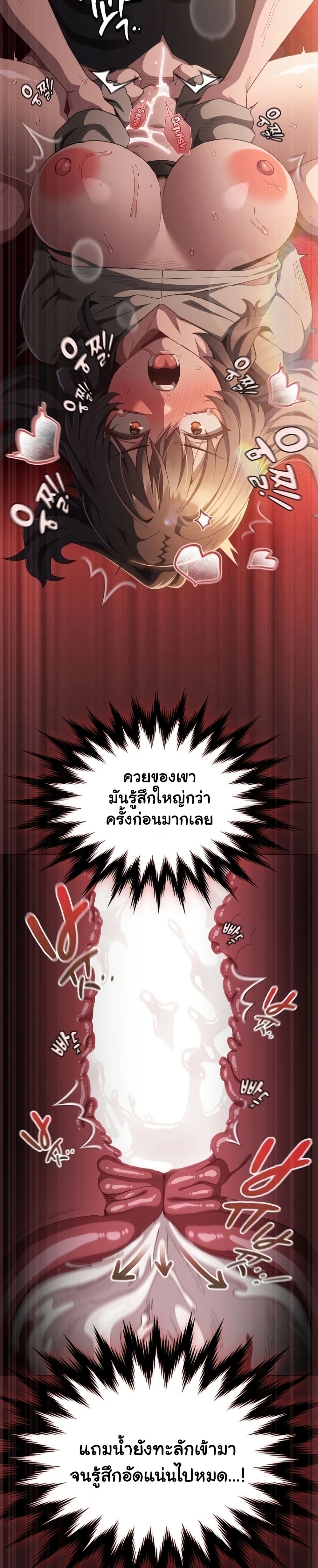 Believe Me! I Offer You My First – Believe Me! I Offer You My First – ตอนที่ 41 หน้า 2