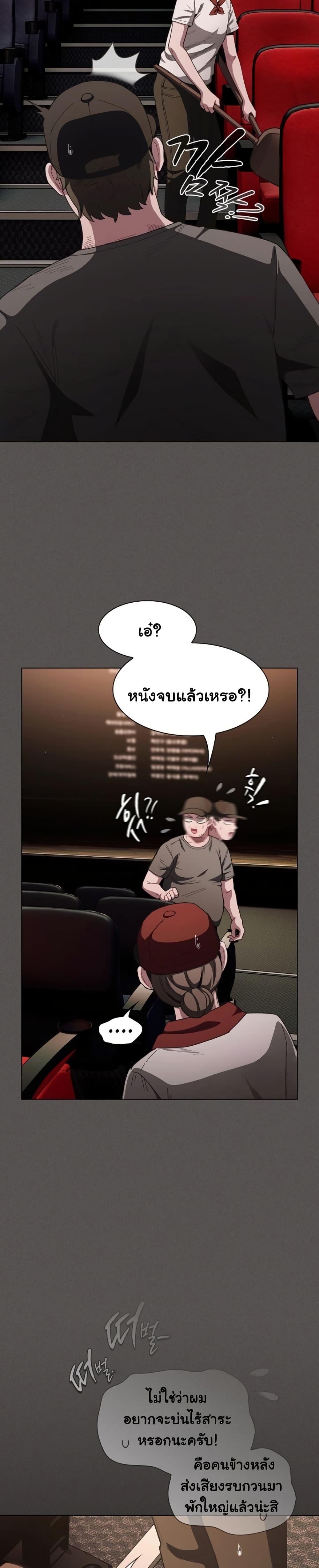 Believe Me! I Offer You My First – Believe Me! I Offer You My First – ตอนที่ 41 หน้า 7