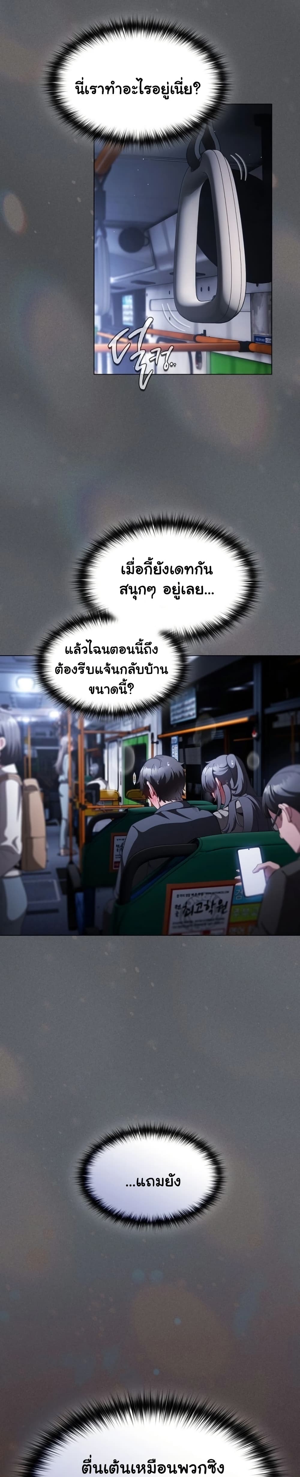 Believe Me! I Offer You My First – Believe Me! I Offer You My First – ตอนที่ 41 หน้า 10