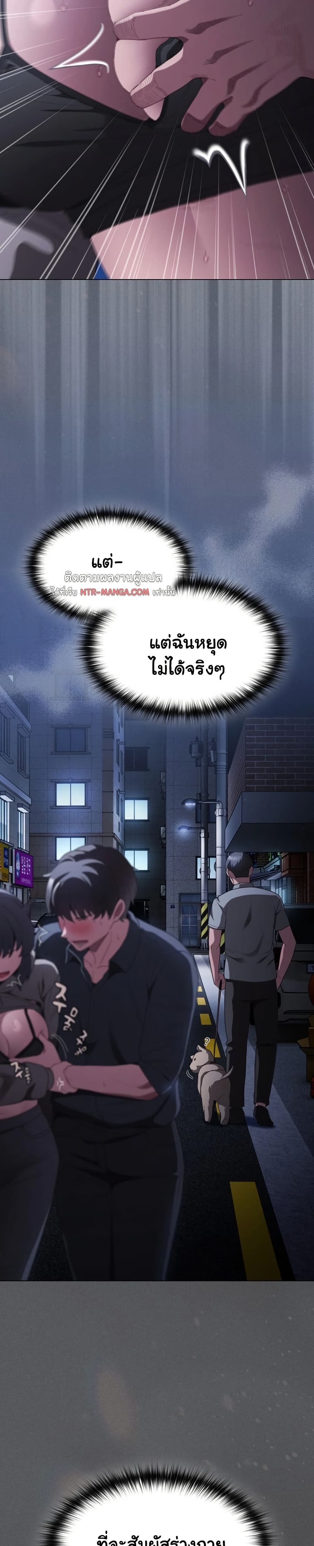 Believe Me! I Offer You My First – Believe Me! I Offer You My First – ตอนที่ 41 หน้า 13