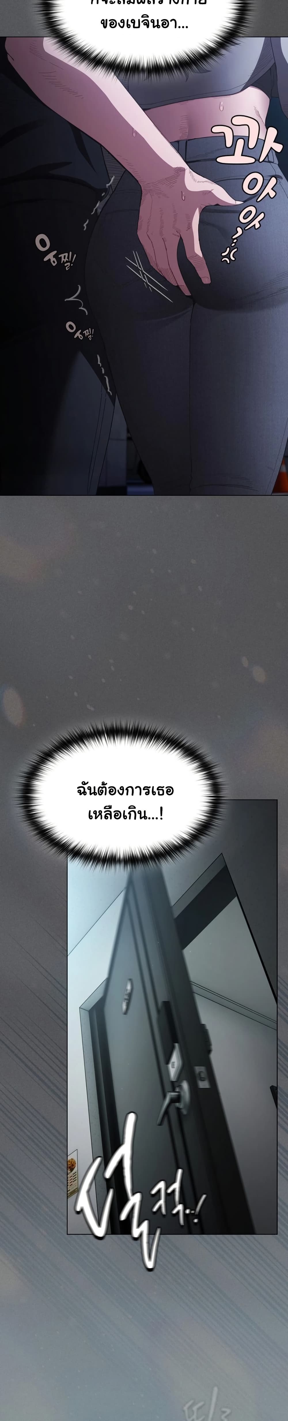 Believe Me! I Offer You My First – Believe Me! I Offer You My First – ตอนที่ 41 หน้า 14