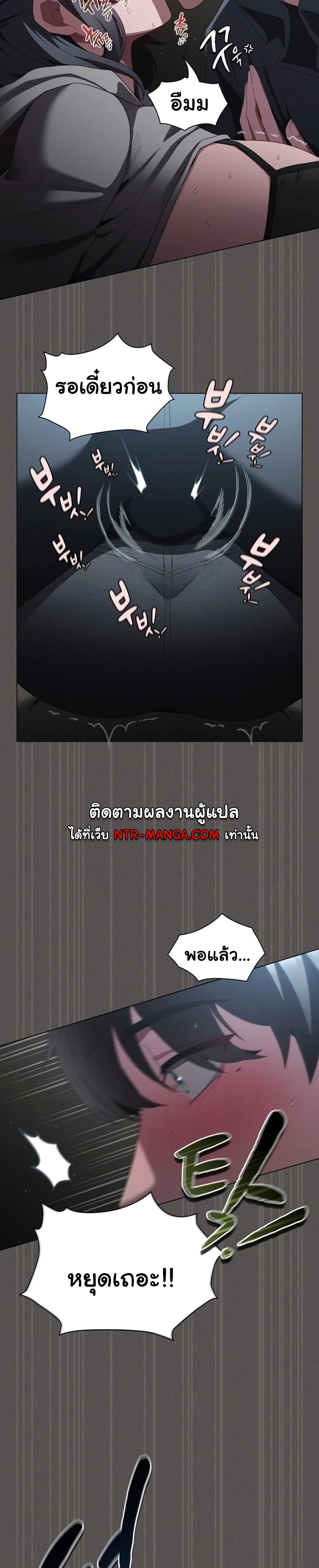 Believe Me! I Offer You My First – Believe Me! I Offer You My First – ตอนที่ 41 หน้า 16