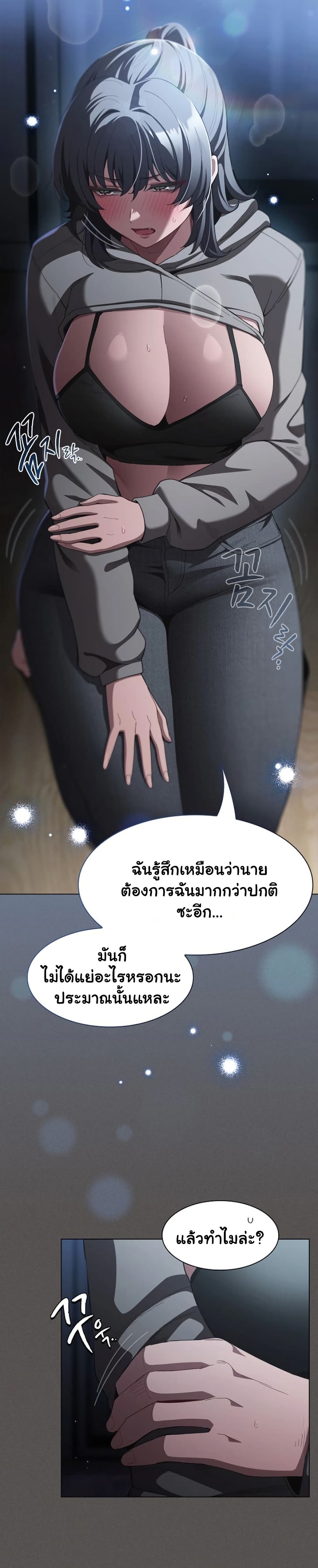 Believe Me! I Offer You My First – Believe Me! I Offer You My First – ตอนที่ 41 หน้า 20