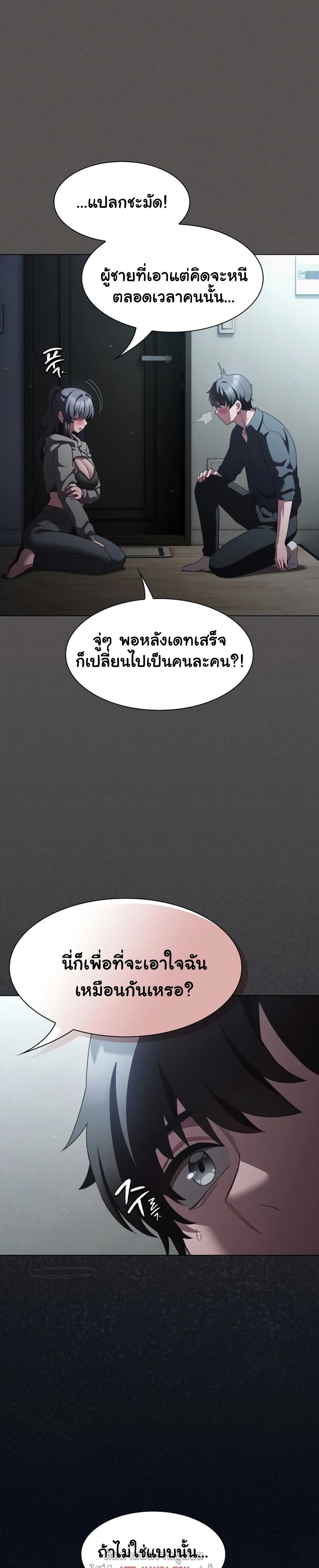 Believe Me! I Offer You My First – Believe Me! I Offer You My First – ตอนที่ 41 หน้า 21