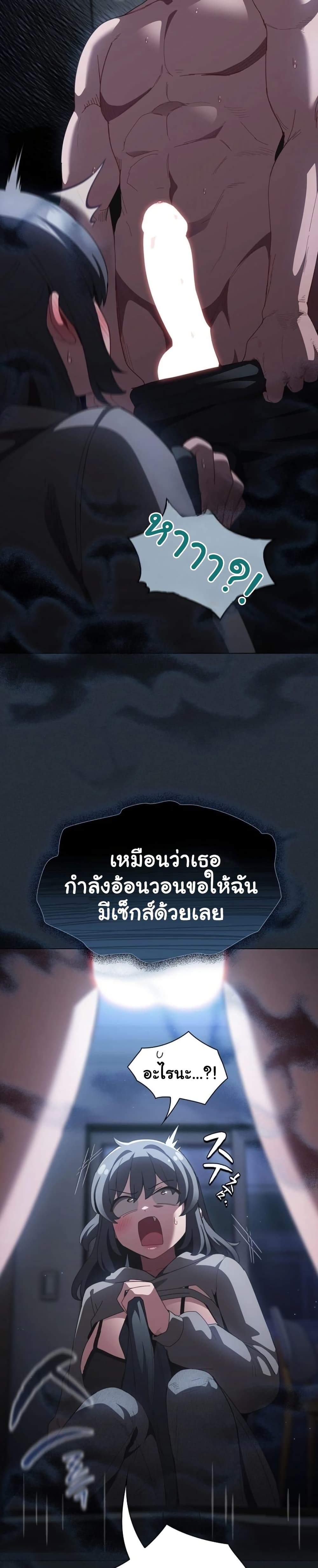 Believe Me! I Offer You My First – Believe Me! I Offer You My First – ตอนที่ 41 หน้า 24