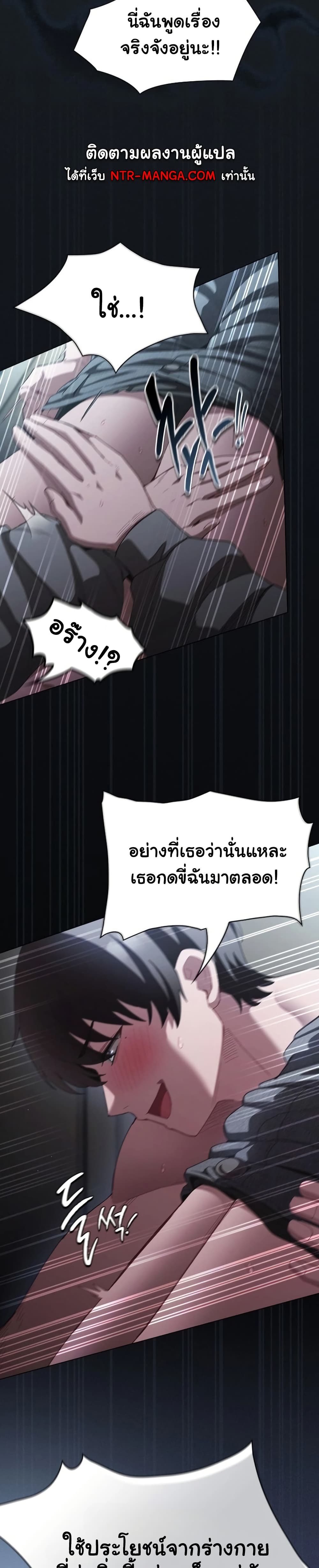 Believe Me! I Offer You My First – Believe Me! I Offer You My First – ตอนที่ 41 หน้า 25