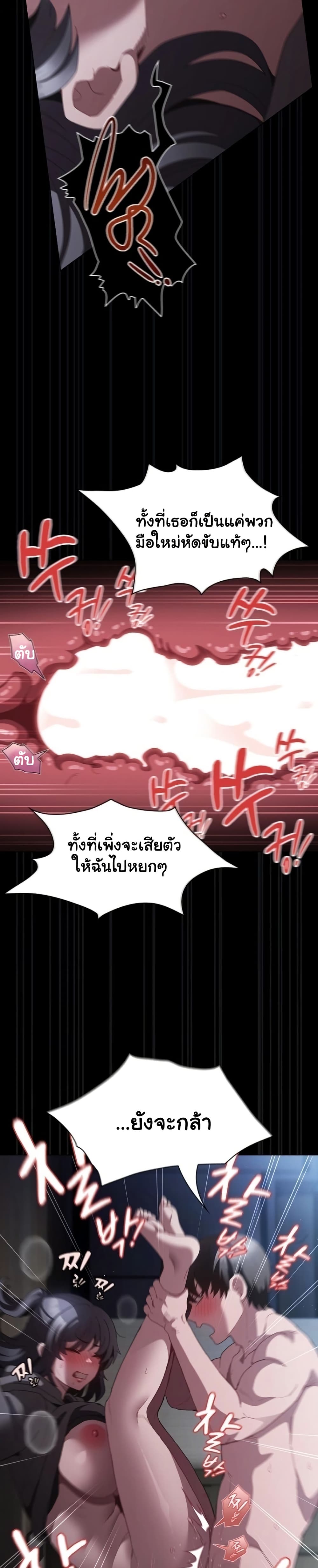 Believe Me! I Offer You My First – Believe Me! I Offer You My First – ตอนที่ 41 หน้า 27