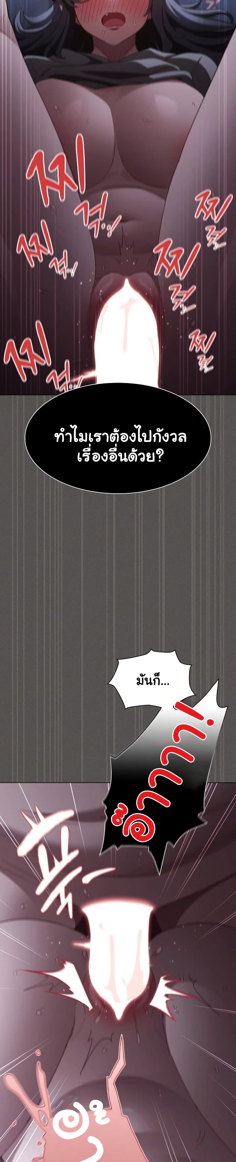 Believe Me! I Offer You My First – Believe Me! I Offer You My First – ตอนที่ 41 หน้า 32