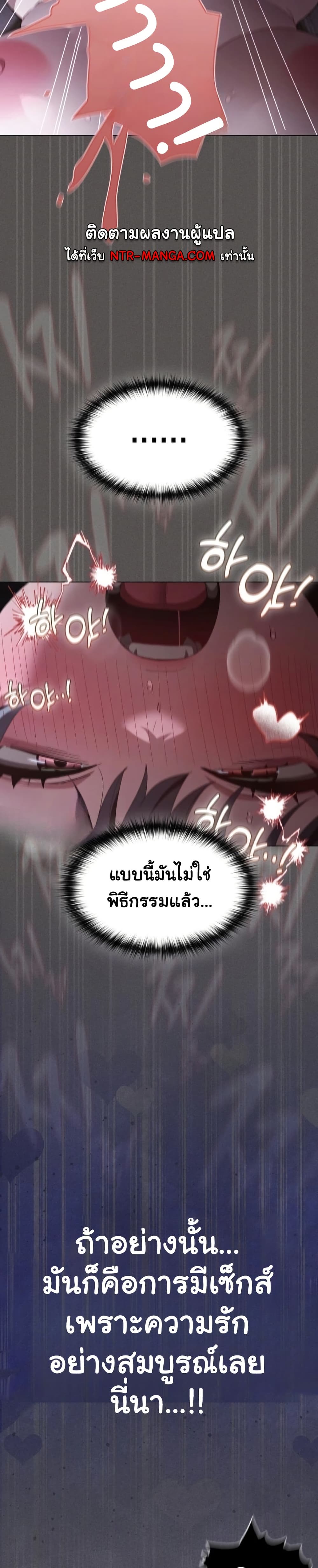 Believe Me! I Offer You My First – Believe Me! I Offer You My First – ตอนที่ 41 หน้า 33