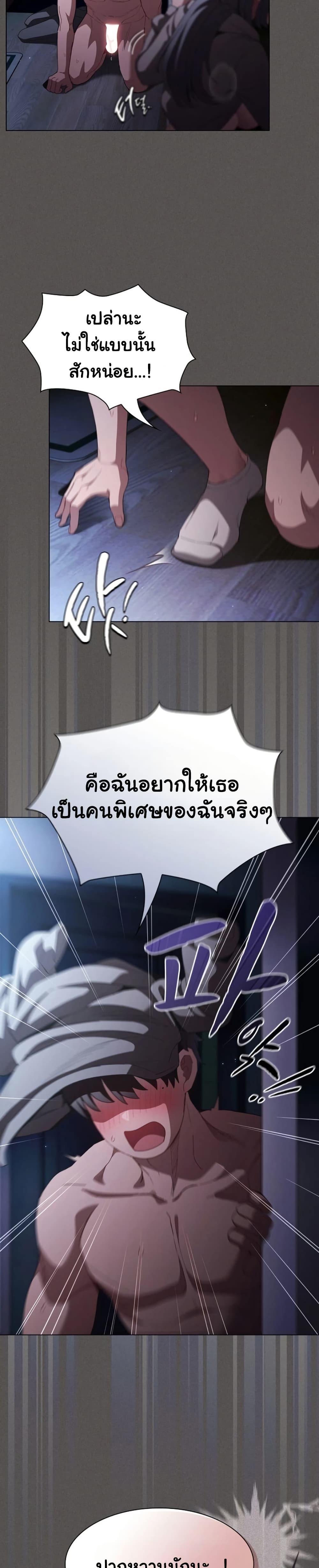 Believe Me! I Offer You My First – Believe Me! I Offer You My First – ตอนที่ 41 หน้า 38