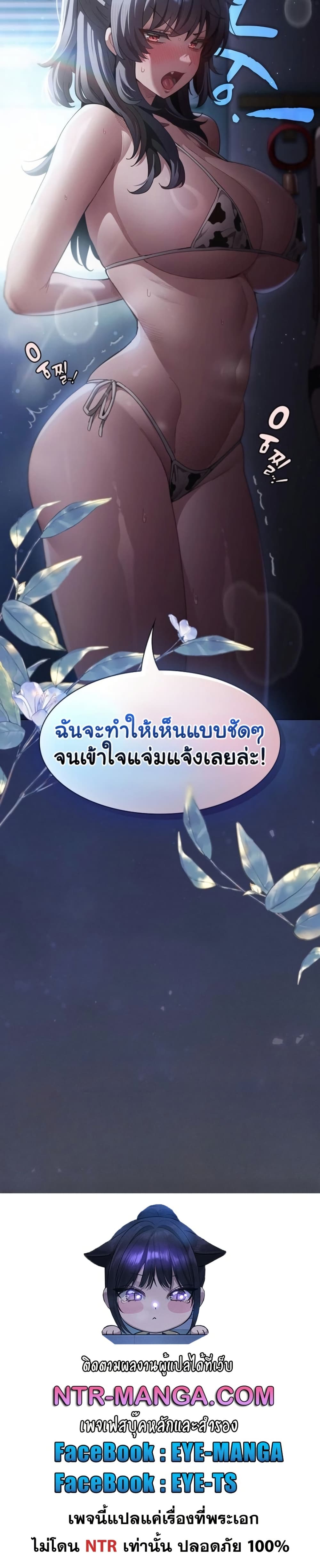 Believe Me! I Offer You My First – Believe Me! I Offer You My First – ตอนที่ 41 หน้า 40