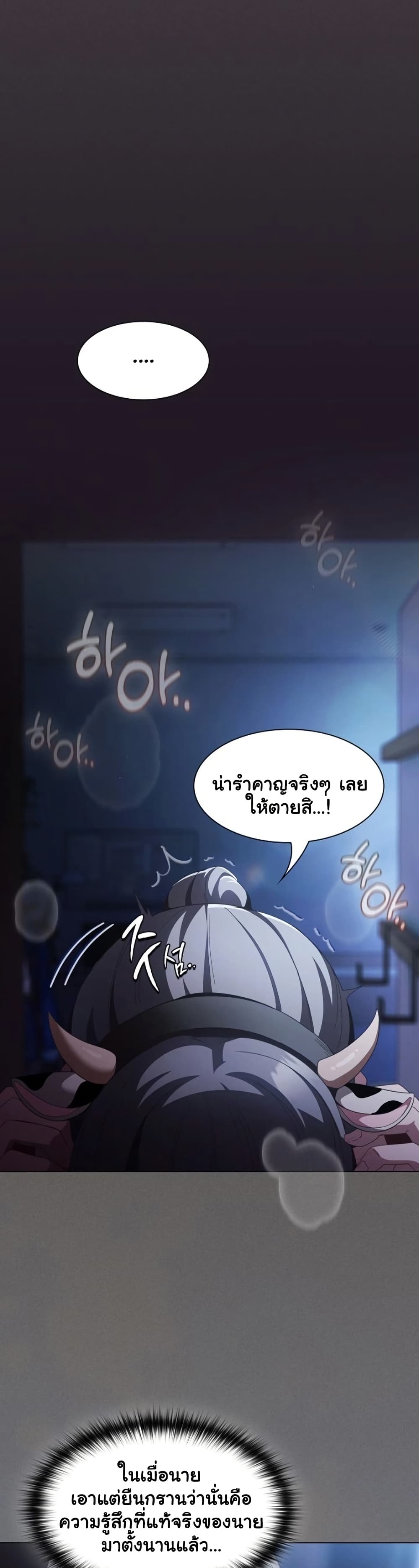 Believe Me! I Offer You My First – Believe Me! I Offer You My First – ตอนที่ 42 หน้า 1