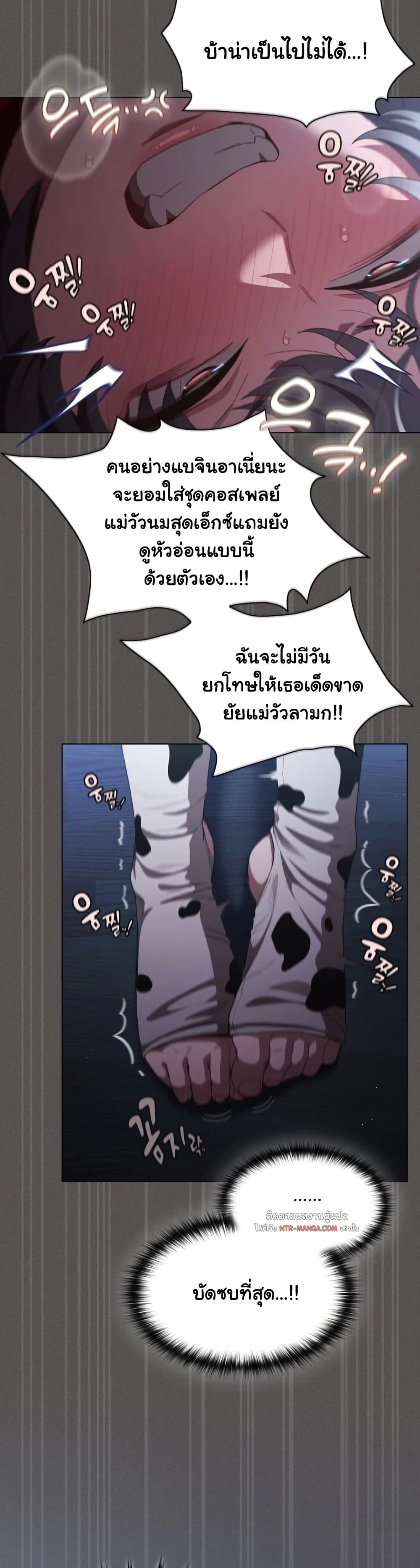 Believe Me! I Offer You My First – Believe Me! I Offer You My First – ตอนที่ 42 หน้า 10