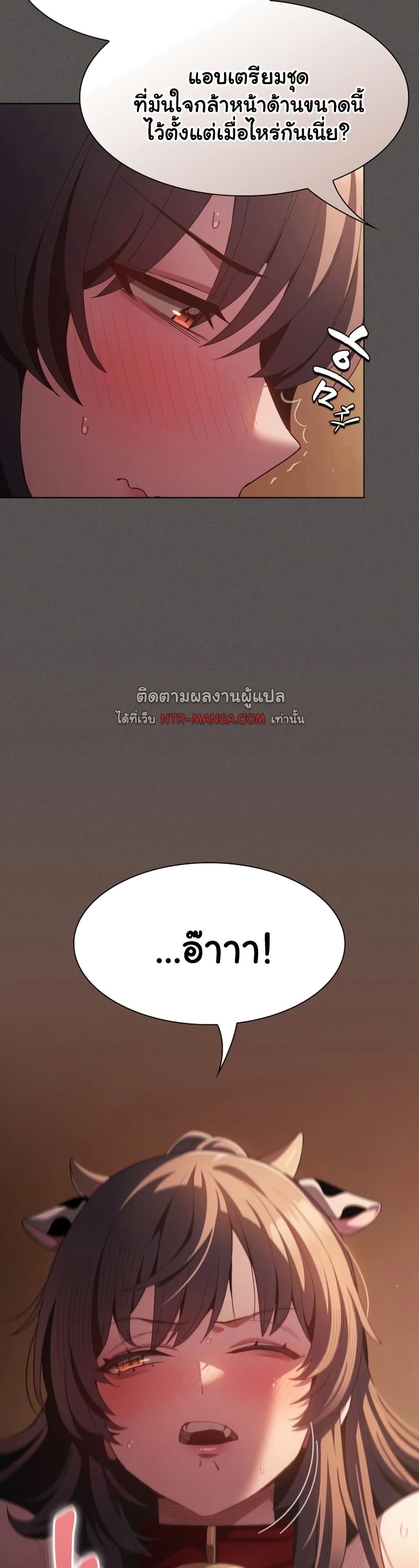 Believe Me! I Offer You My First – Believe Me! I Offer You My First – ตอนที่ 42 หน้า 14