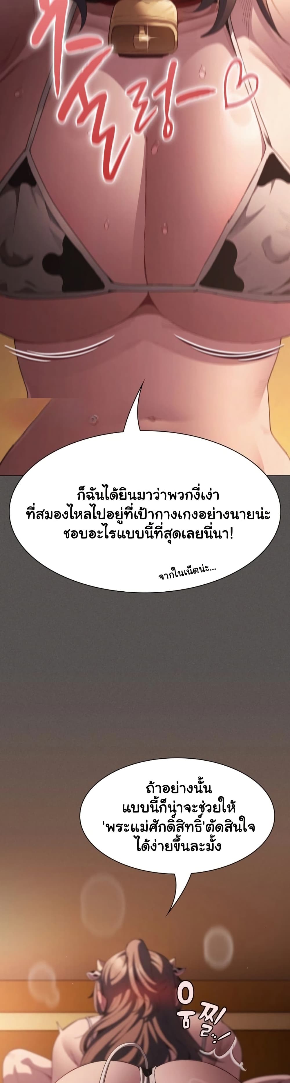 Believe Me! I Offer You My First – Believe Me! I Offer You My First – ตอนที่ 42 หน้า 15