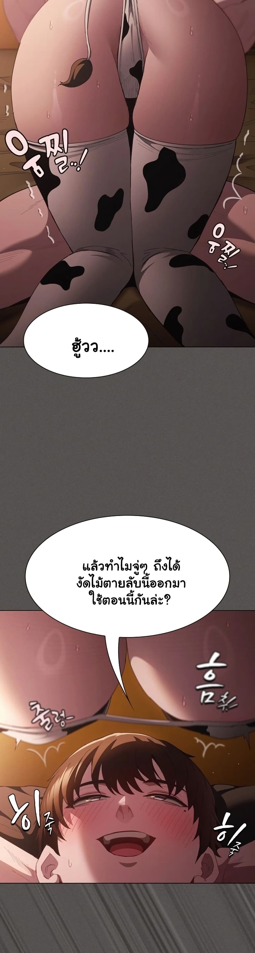 Believe Me! I Offer You My First – Believe Me! I Offer You My First – ตอนที่ 42 หน้า 16