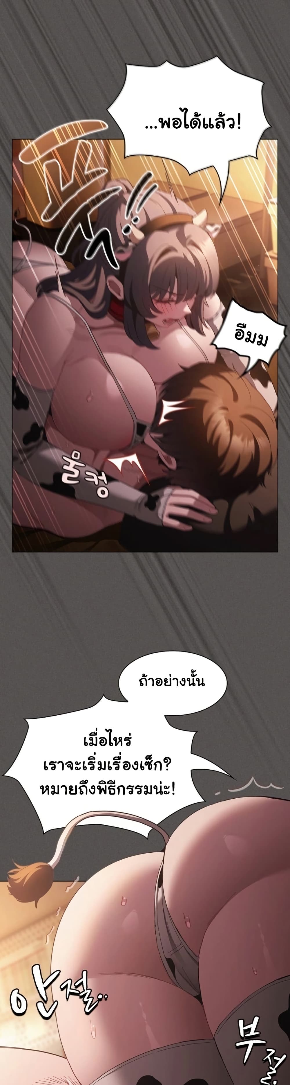 Believe Me! I Offer You My First – Believe Me! I Offer You My First – ตอนที่ 42 หน้า 17