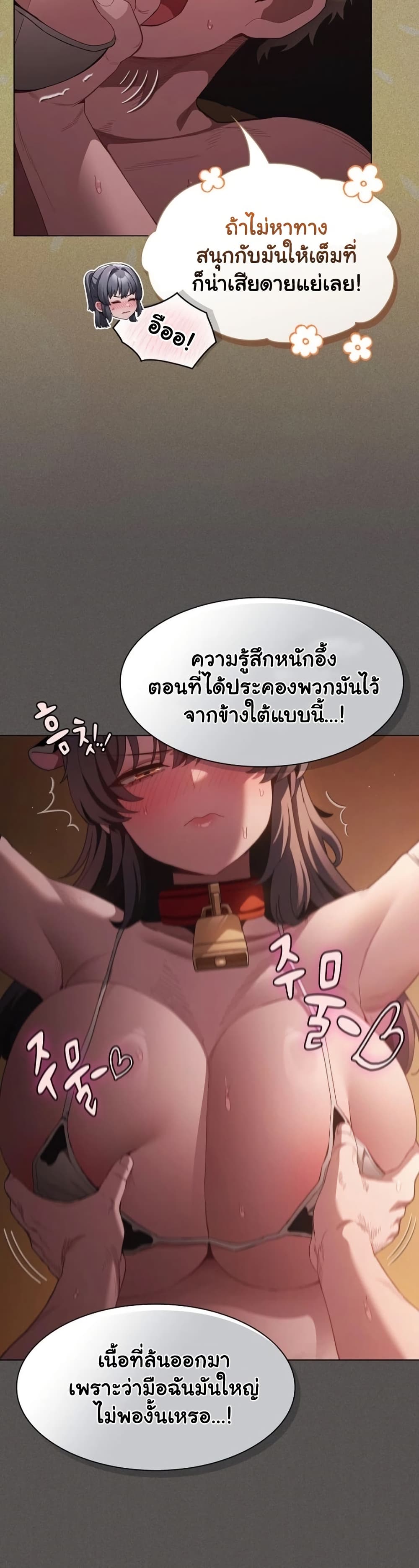 Believe Me! I Offer You My First – Believe Me! I Offer You My First – ตอนที่ 42 หน้า 19