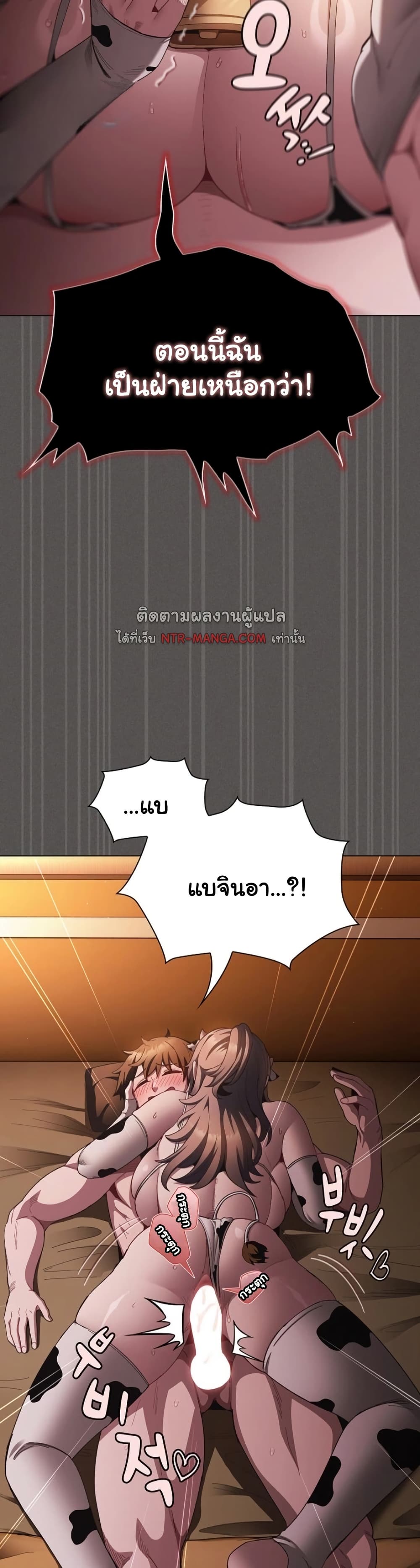 Believe Me! I Offer You My First – Believe Me! I Offer You My First – ตอนที่ 42 หน้า 35