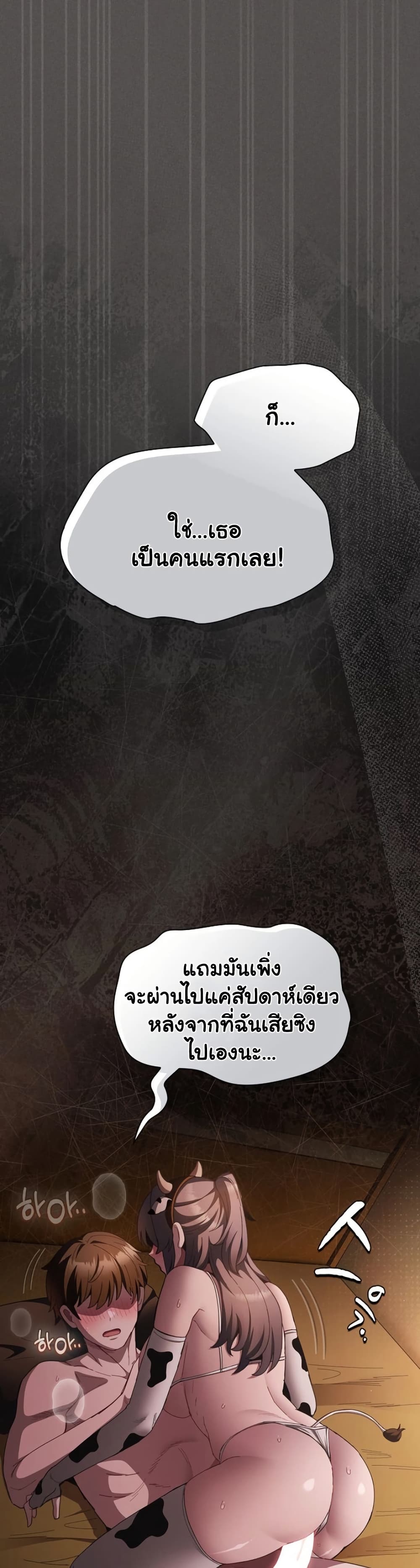 Believe Me! I Offer You My First – Believe Me! I Offer You My First – ตอนที่ 42 หน้า 39