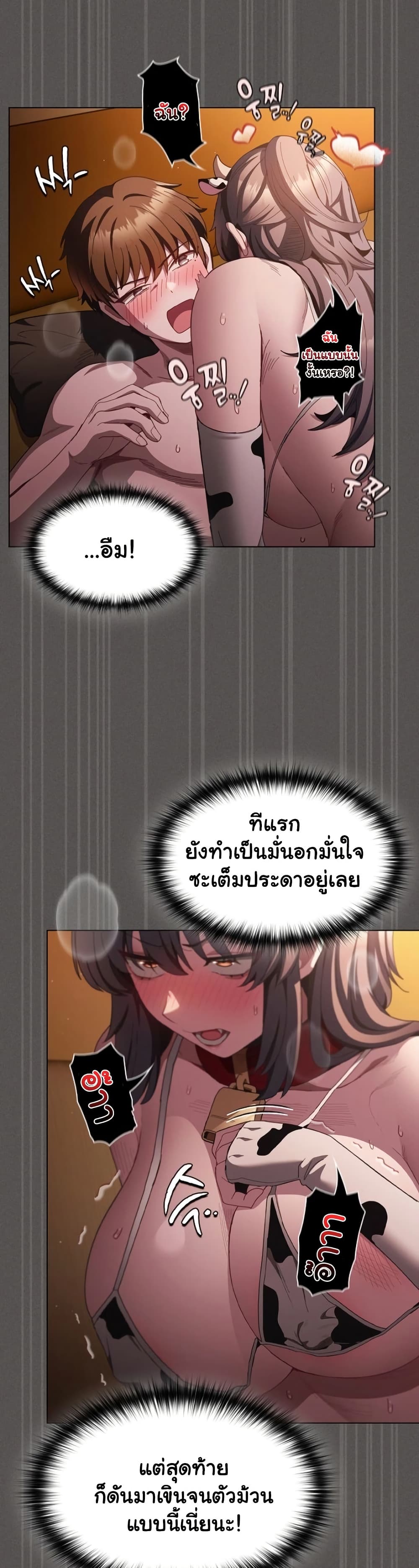 Believe Me! I Offer You My First – Believe Me! I Offer You My First – ตอนที่ 42 หน้า 42