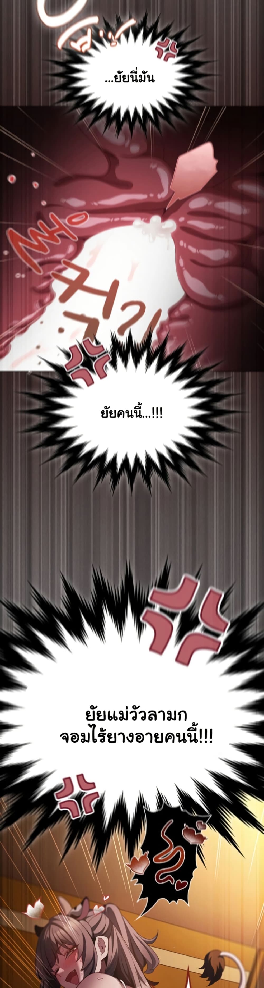 Believe Me! I Offer You My First – Believe Me! I Offer You My First – ตอนที่ 42 หน้า 49