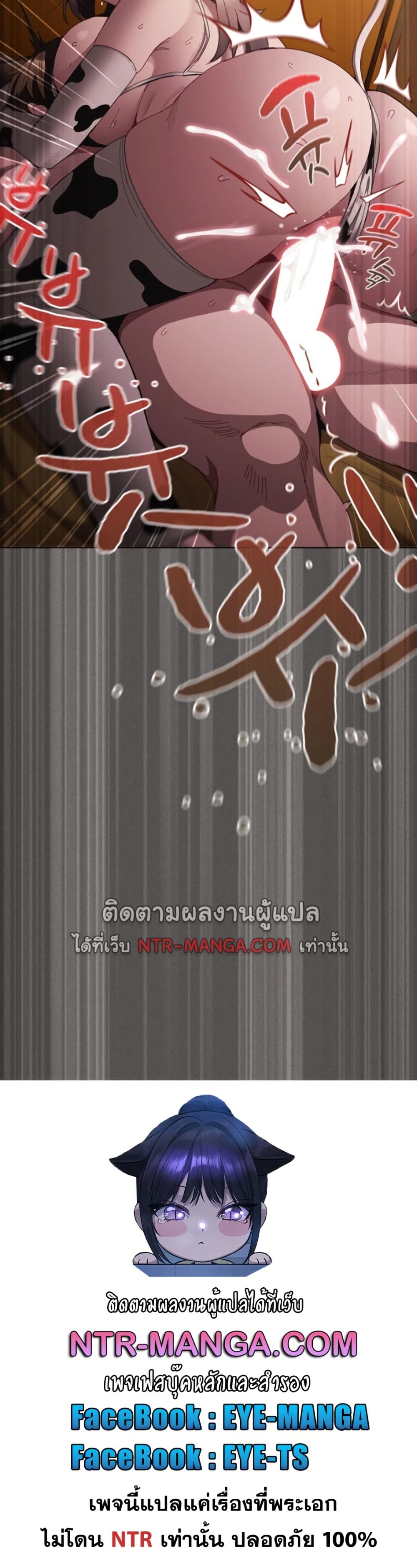 Believe Me! I Offer You My First – Believe Me! I Offer You My First – ตอนที่ 42 หน้า 50