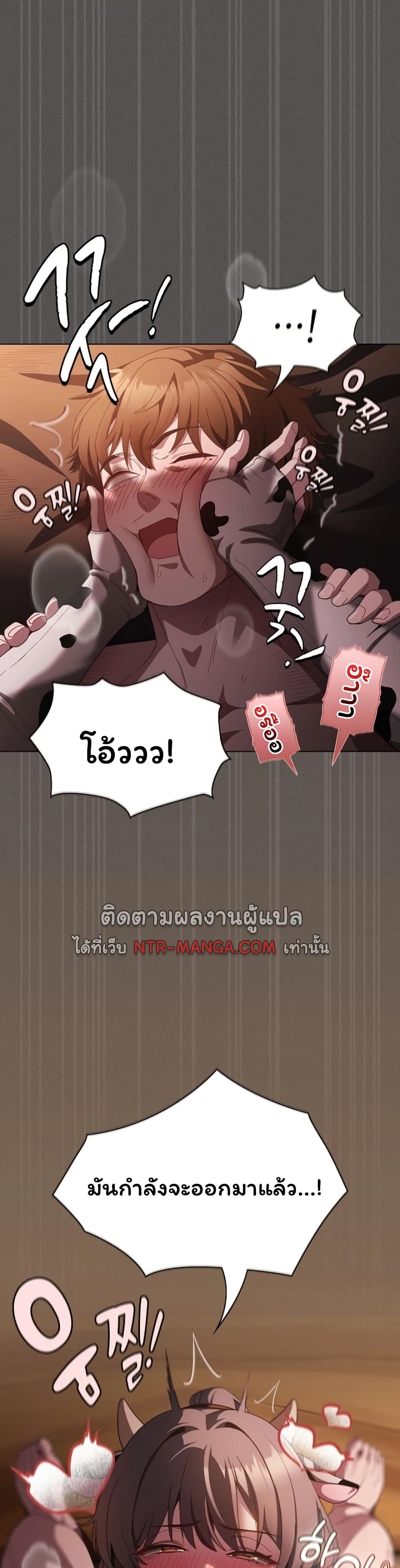 Believe Me! I Offer You My First – Believe Me! I Offer You My First – ตอนที่ 43 หน้า 1