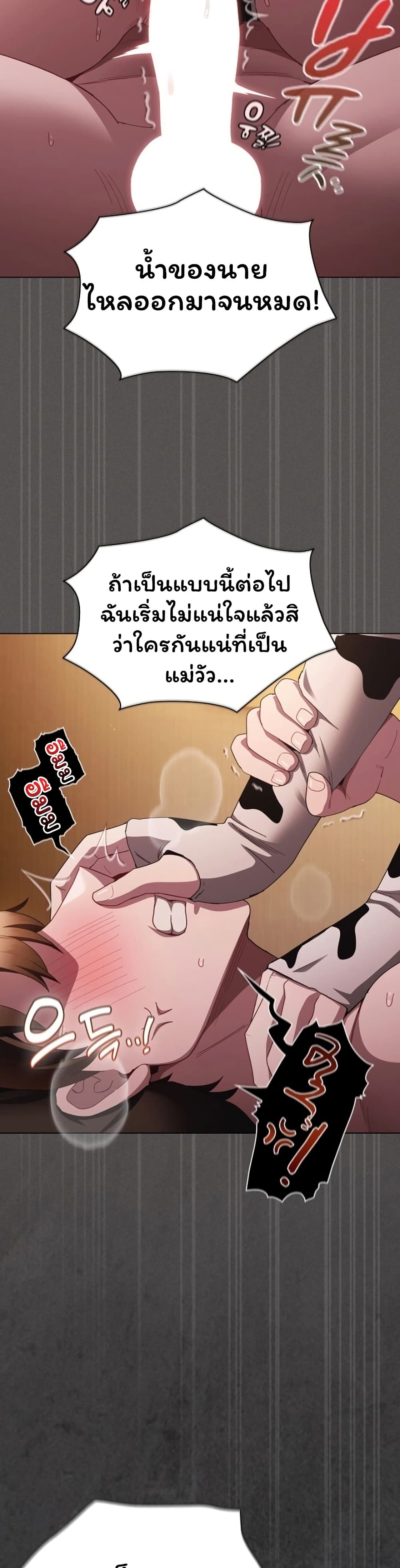 Believe Me! I Offer You My First – Believe Me! I Offer You My First – ตอนที่ 43 หน้า 3