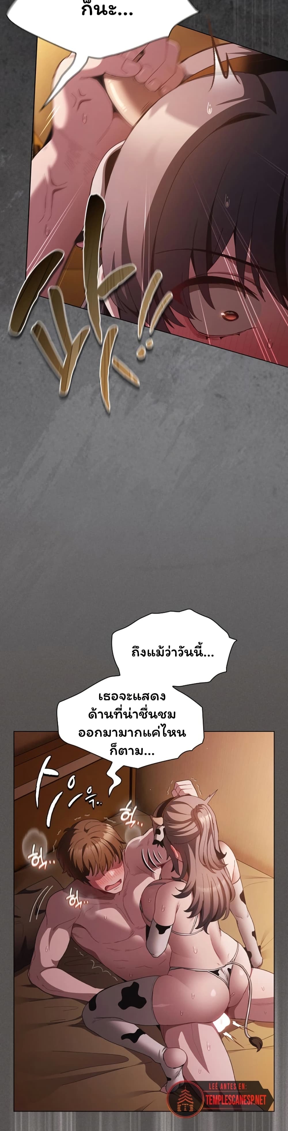 Believe Me! I Offer You My First – Believe Me! I Offer You My First – ตอนที่ 43 หน้า 4