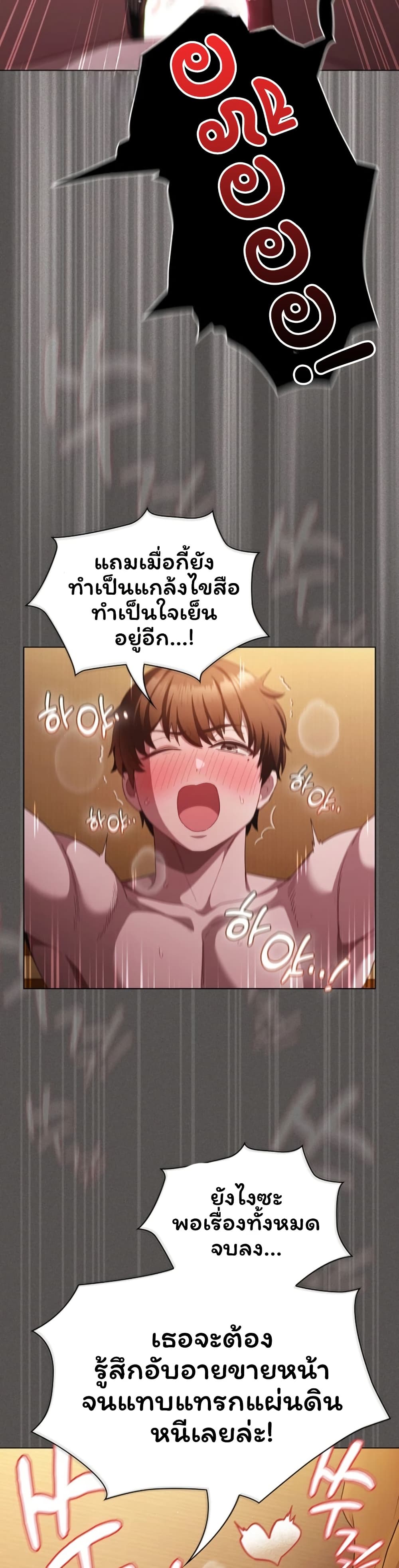 Believe Me! I Offer You My First – Believe Me! I Offer You My First – ตอนที่ 43 หน้า 6