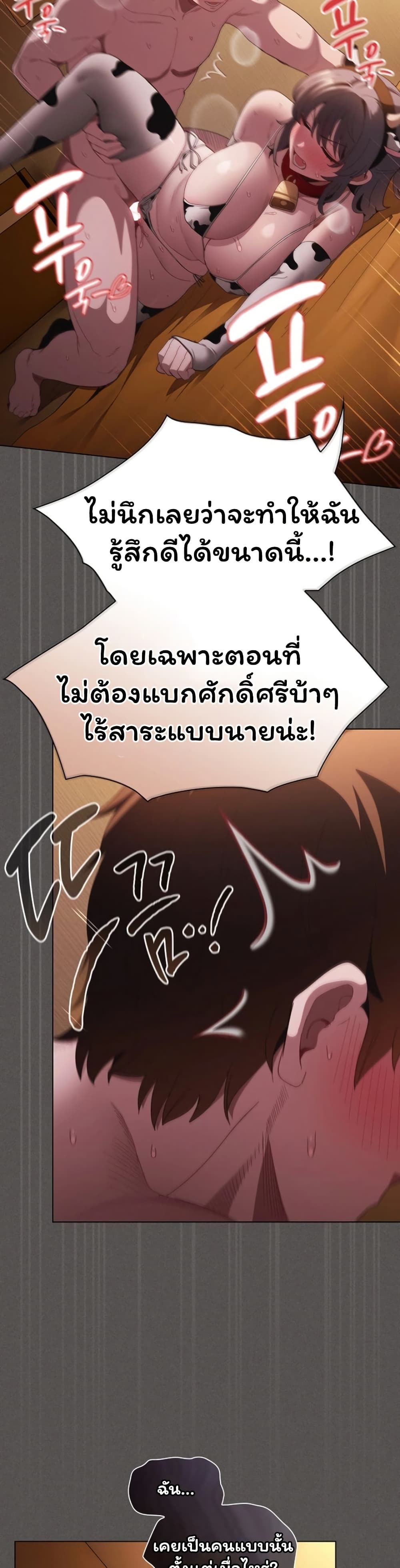 Believe Me! I Offer You My First – Believe Me! I Offer You My First – ตอนที่ 43 หน้า 10