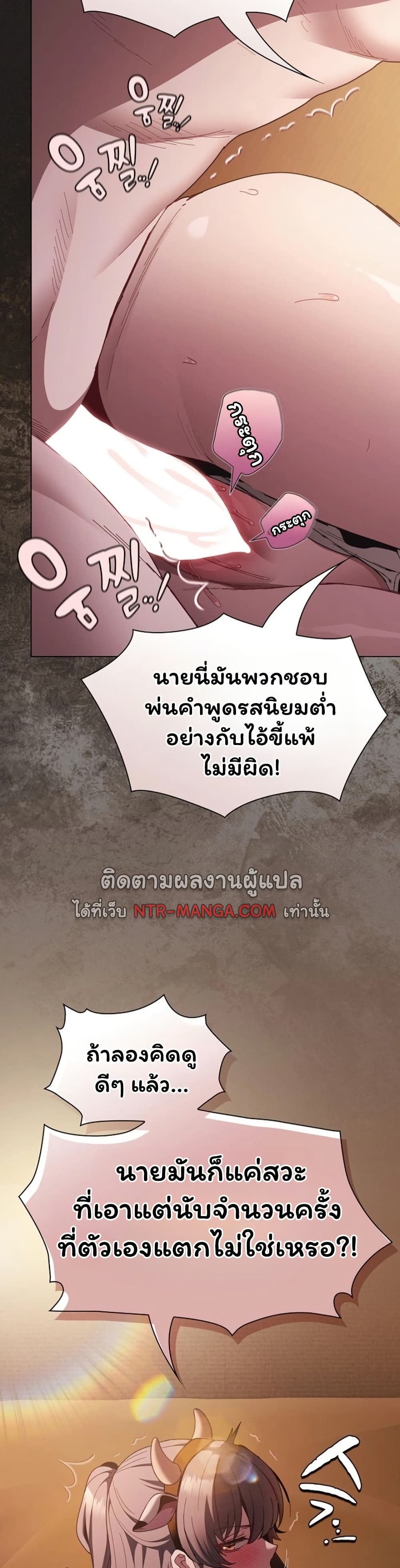 Believe Me! I Offer You My First – Believe Me! I Offer You My First – ตอนที่ 43 หน้า 12