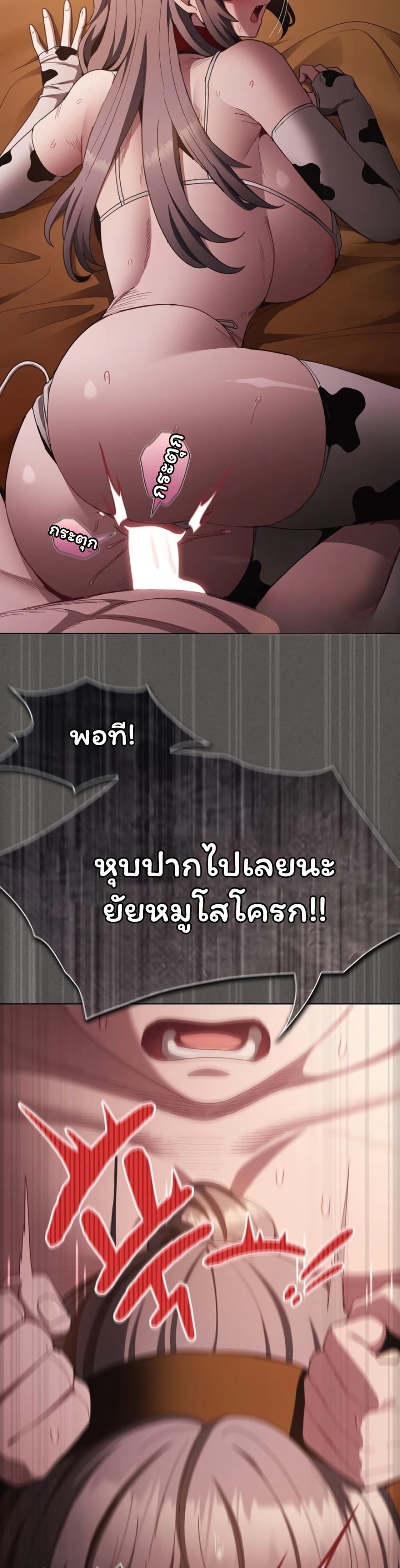 Believe Me! I Offer You My First – Believe Me! I Offer You My First – ตอนที่ 43 หน้า 13