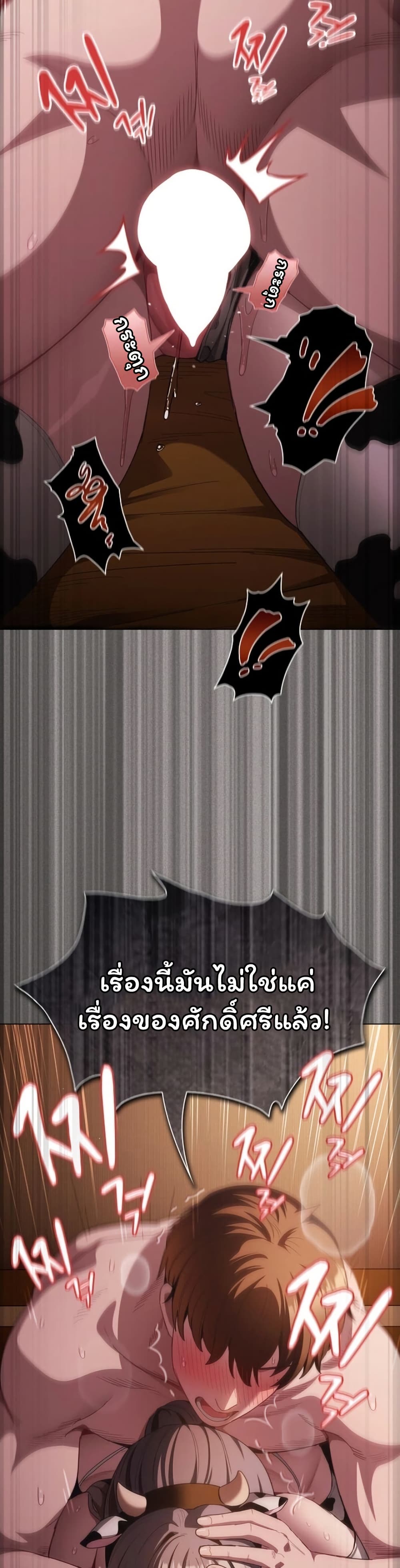 Believe Me! I Offer You My First – Believe Me! I Offer You My First – ตอนที่ 43 หน้า 15