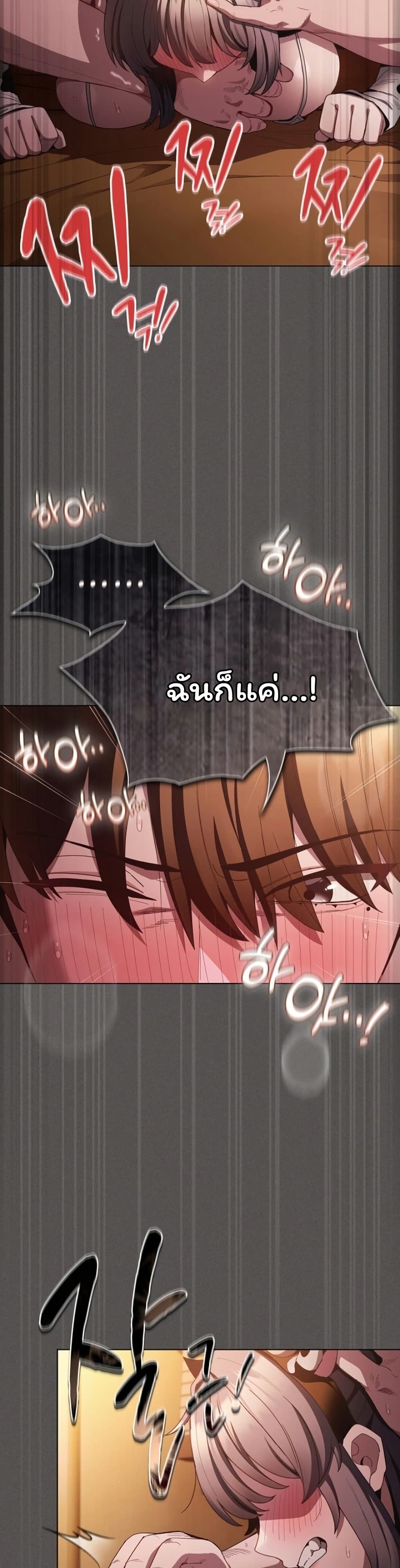 Believe Me! I Offer You My First – Believe Me! I Offer You My First – ตอนที่ 43 หน้า 16
