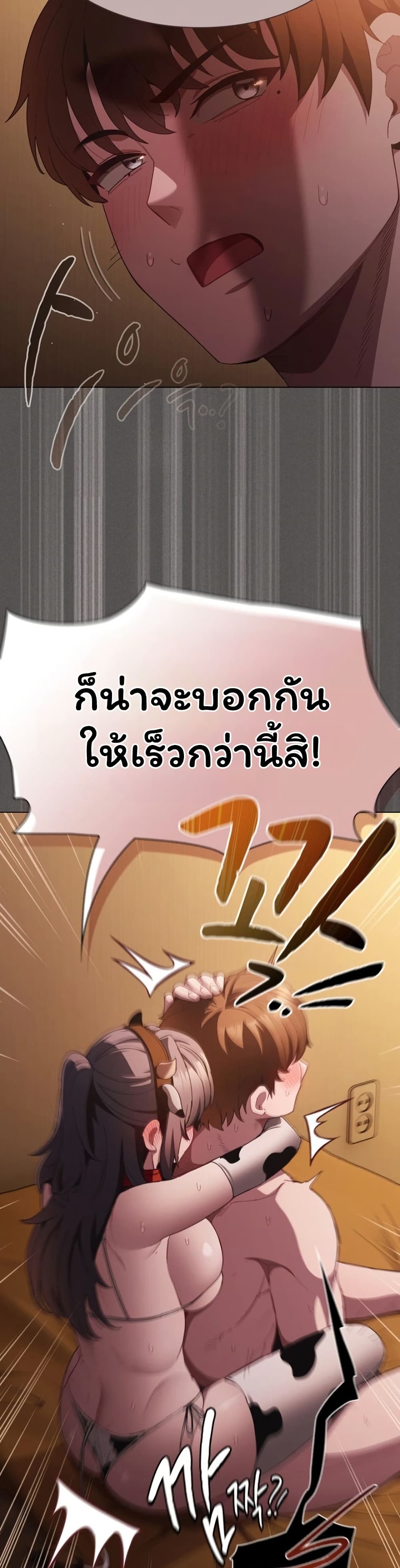 Believe Me! I Offer You My First – Believe Me! I Offer You My First – ตอนที่ 43 หน้า 18