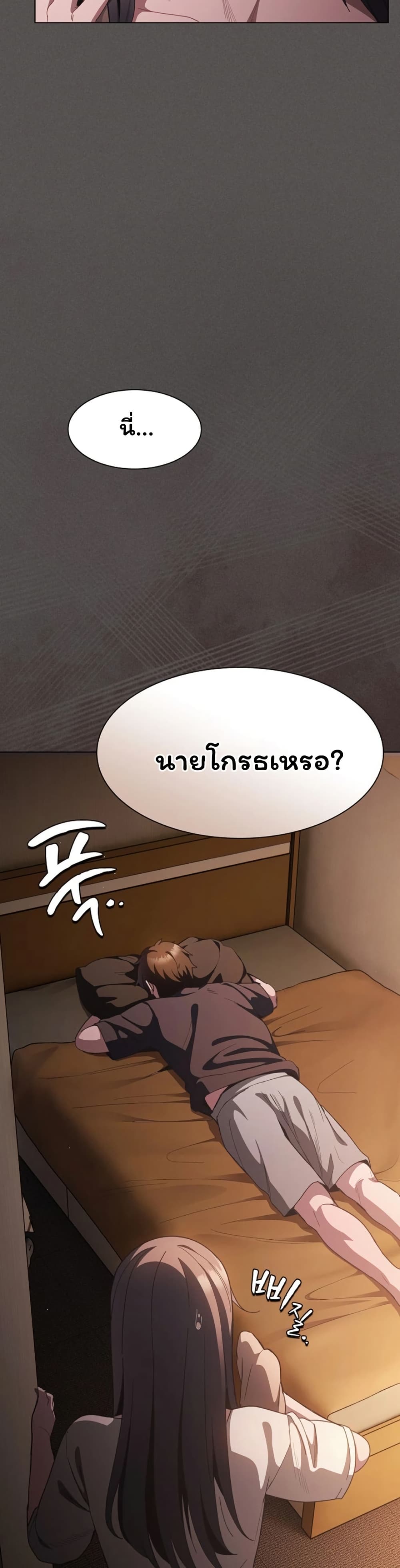 Believe Me! I Offer You My First – Believe Me! I Offer You My First – ตอนที่ 43 หน้า 25