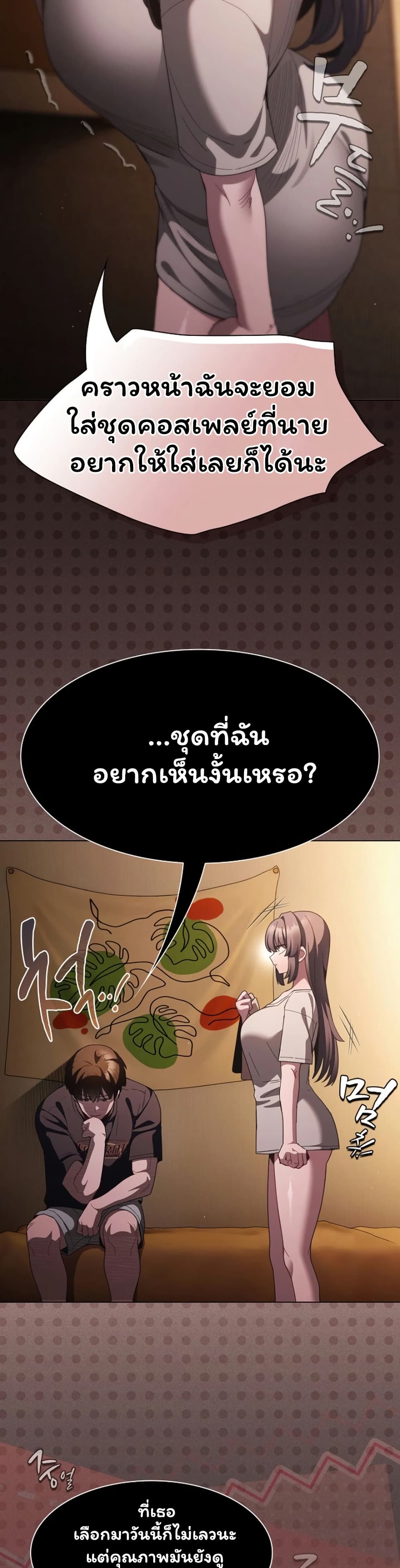 Believe Me! I Offer You My First – Believe Me! I Offer You My First – ตอนที่ 43 หน้า 29