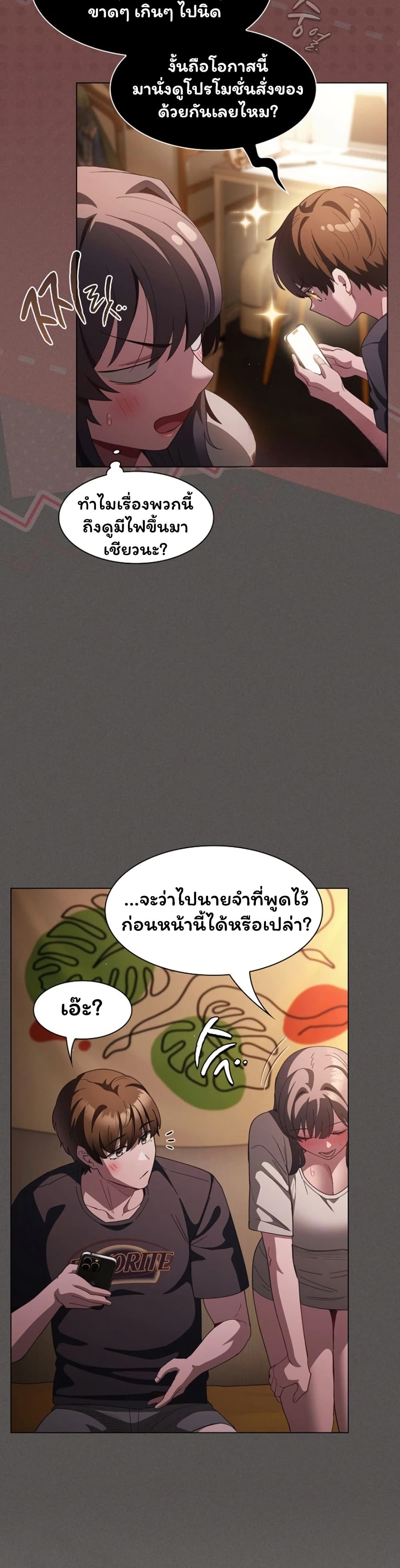 Believe Me! I Offer You My First – Believe Me! I Offer You My First – ตอนที่ 43 หน้า 30