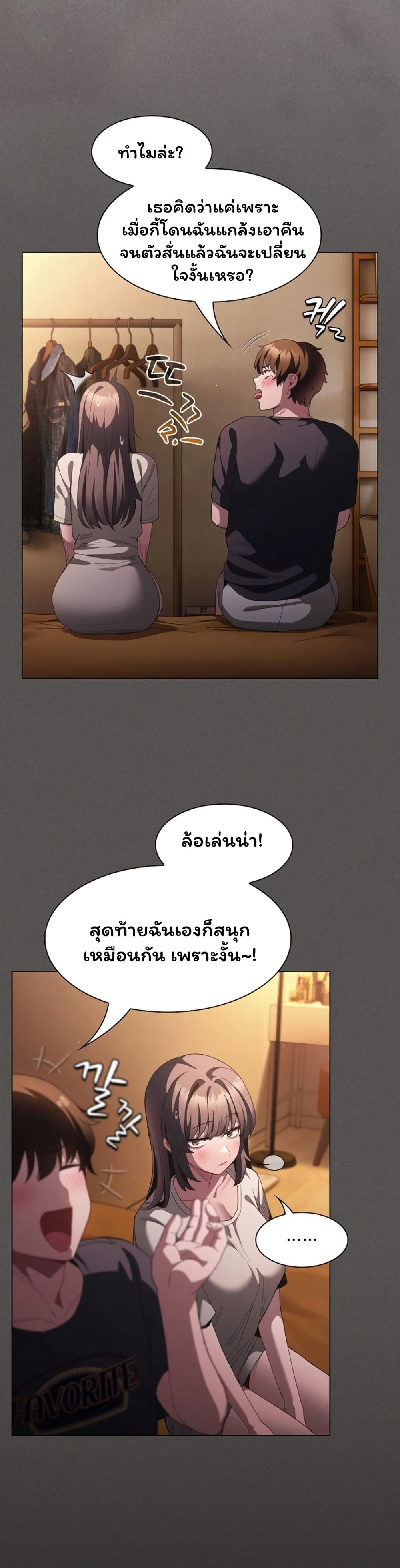 Believe Me! I Offer You My First – Believe Me! I Offer You My First – ตอนที่ 43 หน้า 32