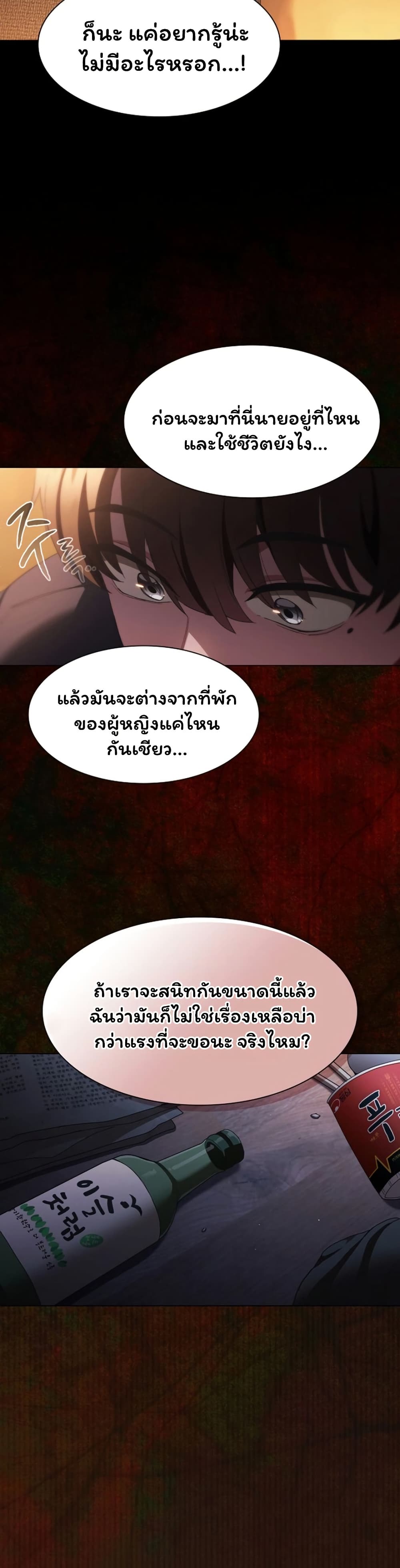 Believe Me! I Offer You My First – Believe Me! I Offer You My First – ตอนที่ 43 หน้า 35