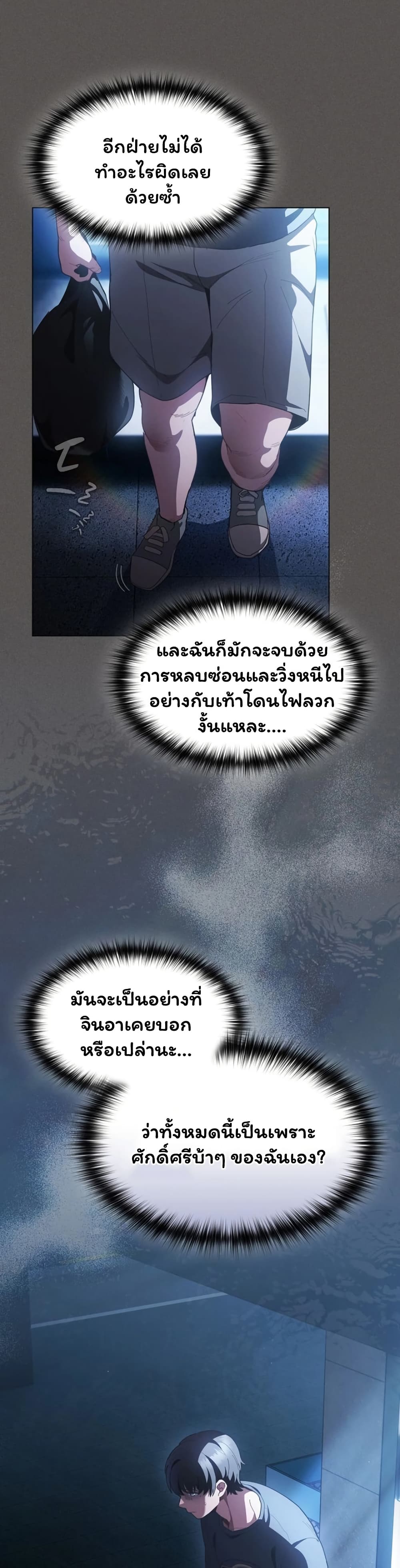 Believe Me! I Offer You My First – Believe Me! I Offer You My First – ตอนที่ 43 หน้า 44