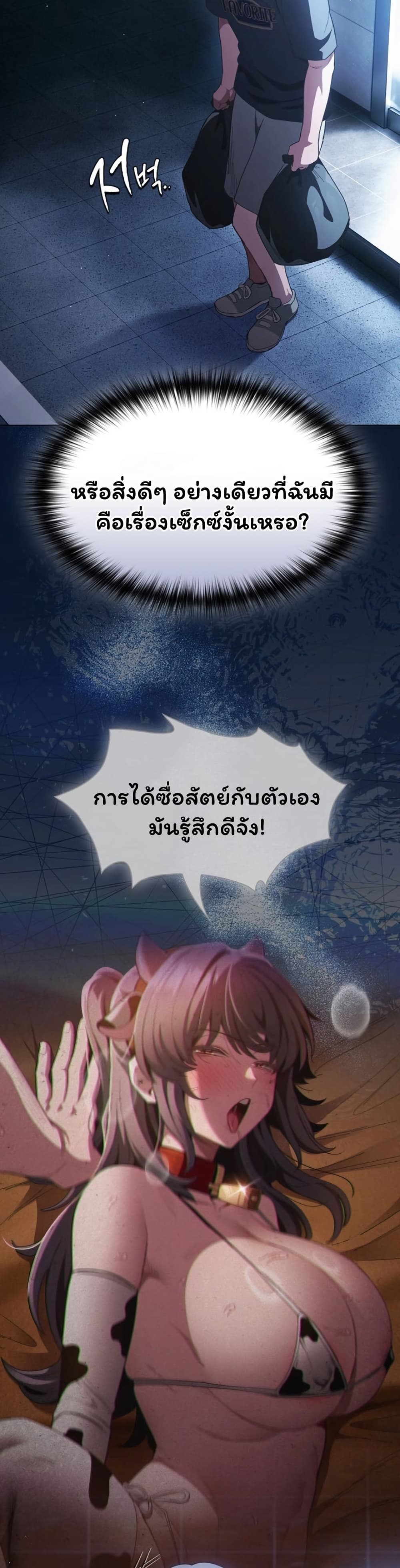 Believe Me! I Offer You My First – Believe Me! I Offer You My First – ตอนที่ 43 หน้า 45