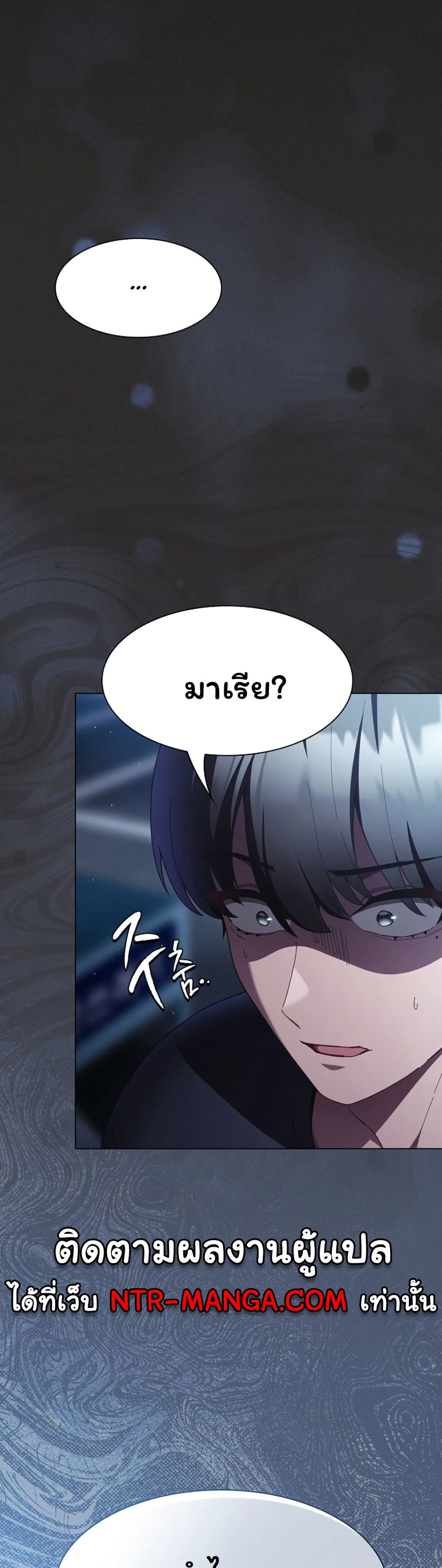 Believe Me! I Offer You My First – Believe Me! I Offer You My First – ตอนที่ 44 หน้า 1