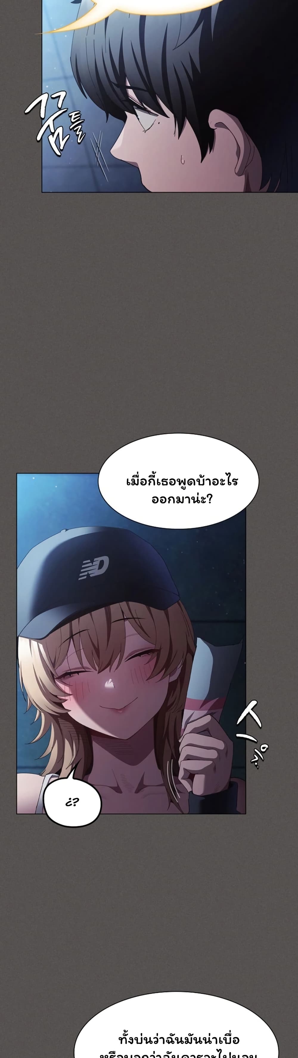 Believe Me! I Offer You My First – Believe Me! I Offer You My First – ตอนที่ 44 หน้า 5