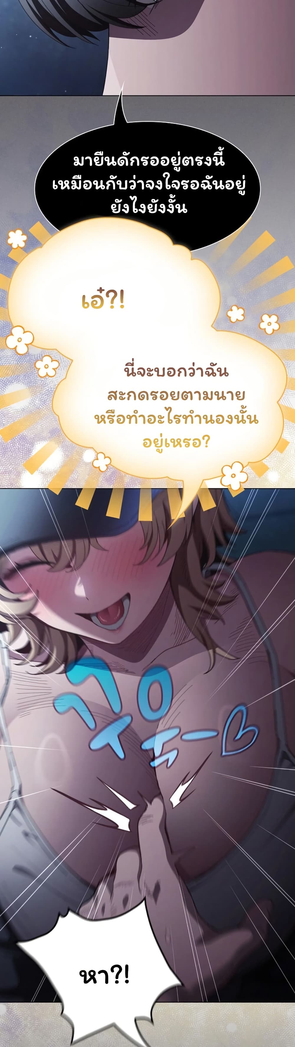 Believe Me! I Offer You My First – Believe Me! I Offer You My First – ตอนที่ 44 หน้า 7