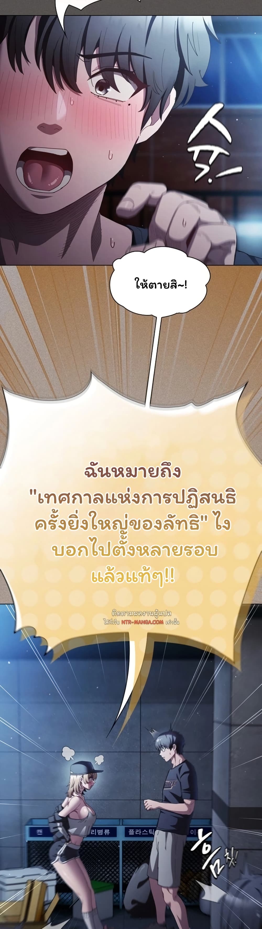 Believe Me! I Offer You My First – Believe Me! I Offer You My First – ตอนที่ 44 หน้า 9