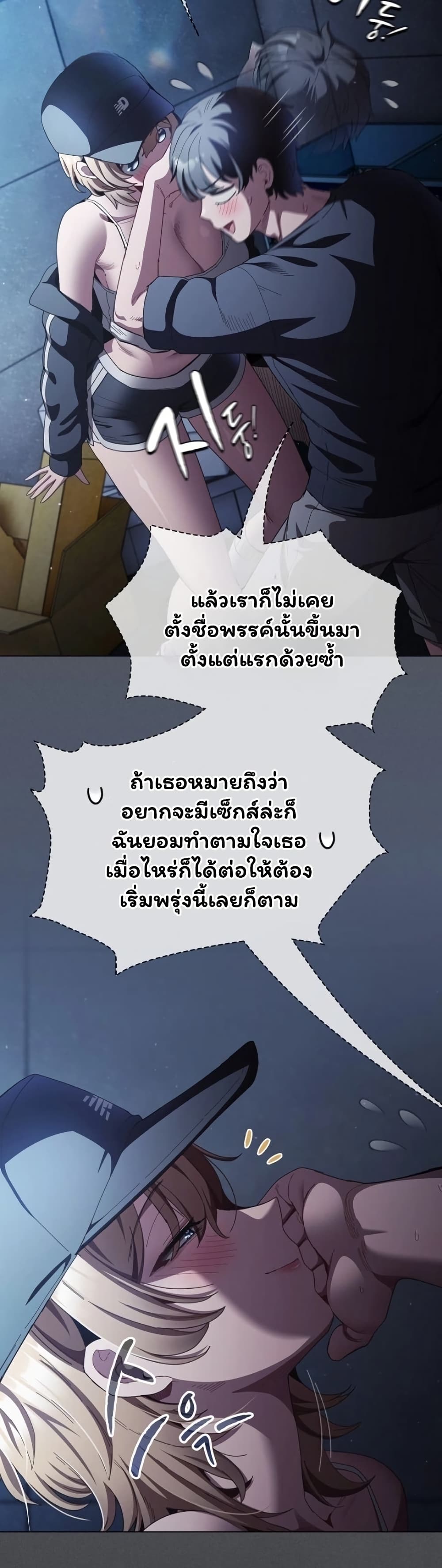 Believe Me! I Offer You My First – Believe Me! I Offer You My First – ตอนที่ 44 หน้า 11