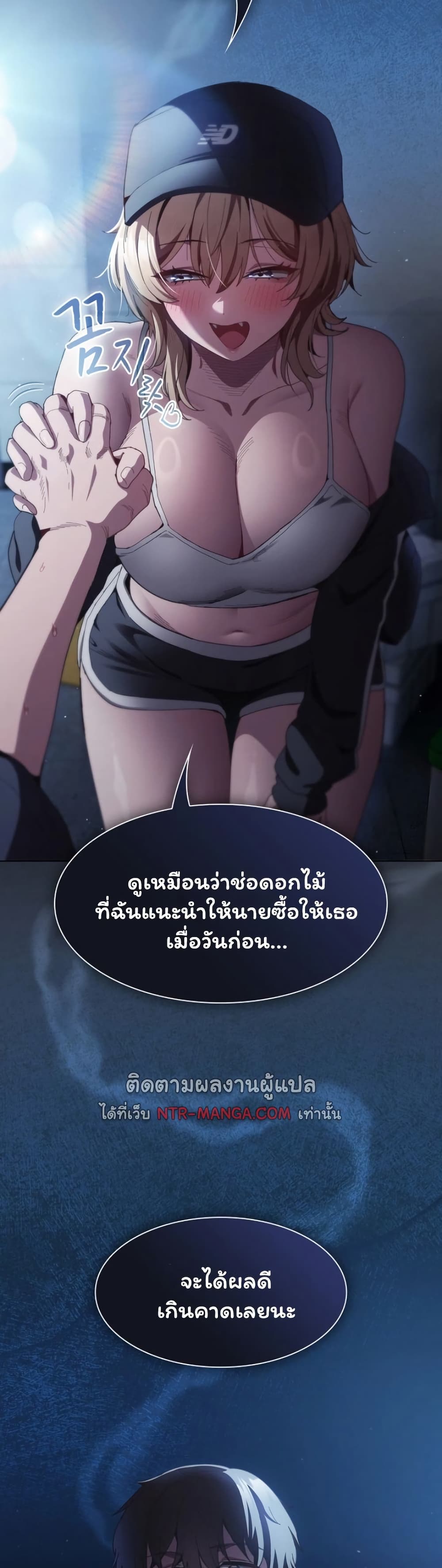 Believe Me! I Offer You My First – Believe Me! I Offer You My First – ตอนที่ 44 หน้า 13